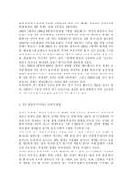 [생활속의 경제] 경기변동과 실업문제에 관해 논하시오.-4