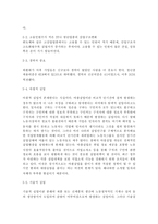[생활속의 경제] 경기변동과 실업문제에 관해 논하시오.-6
