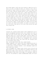 [생활속의 경제] 경기변동과 실업문제에 관해 논하시오.-7