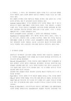 [생활속의 경제] 경기변동과 실업문제에 관해 논하시오.-8