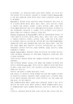 [생활속의 경제] 경기변동과 실업문제에 관해 논하시오.-9