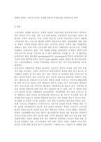 [생활속의 경제] 경기변동과 실업문제에 관해 논하시오.-10