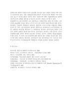 [생활속의 경제] 경기변동과 실업문제에 관해 논하시오.-11