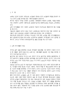 [노인복지론] 한국 사회에서 은퇴 후 여가생활에 장애가 되는 요인이 무엇인지를 서술하고, 노후 여가생활 활성화 방안에 대해 설명하시오.-2
