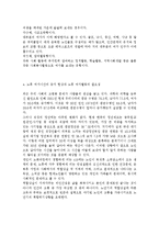 [노인복지론] 한국 사회에서 은퇴 후 여가생활에 장애가 되는 요인이 무엇인지를 서술하고, 노후 여가생활 활성화 방안에 대해 설명하시오.-4