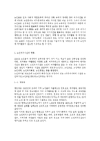 [노인복지론] 한국 사회에서 은퇴 후 여가생활에 장애가 되는 요인이 무엇인지를 서술하고, 노후 여가생활 활성화 방안에 대해 설명하시오.-5