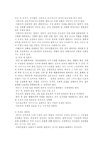 성,사랑,사회) 여성이 여성이라는 이유로 겪게 되는 폭력에 대해서 조사한 후 구체적인 사례를 들어가면서 서술하고, 개선을 위해서는 어떤 노력이 필요할지 적으시오.-8