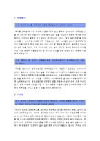 [2016 서울메트로자기소개서] 서울메트로자소서+면접-자신이 가장 소중하게 생각하는 사진, 서울메트로서비스개선방안, 서울메트로 지하철 장점 단점-2