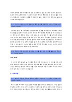 [2016 서울메트로자기소개서] 서울메트로자소서+면접-자신이 가장 소중하게 생각하는 사진, 서울메트로서비스개선방안, 서울메트로 지하철 장점 단점-3