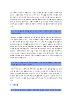 [2016 서울메트로자기소개서] 서울메트로자소서+면접-자신이 가장 소중하게 생각하는 사진, 서울메트로서비스개선방안, 서울메트로 지하철 장점 단점-4