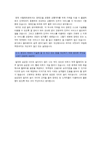 [2016 서울메트로자기소개서] 서울메트로자소서+면접-자신이 가장 소중하게 생각하는 사진, 서울메트로서비스개선방안, 서울메트로 지하철 장점 단점-6