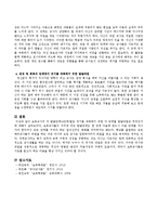 보육교사의 각 발달단계(4단계)별로 위기를 극복하기 위한 각 단계별 발달과업은 무엇인지를 서술하시오-3