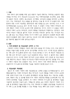 부모의 이혼으로 졸지에 가장이 되어버린 여중생이 쌓여만 가는 가사일과 빚으로 고통 받고 있고 학교도 제대로 다니지 못해서 오는 절망감-2