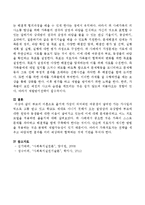 부모의 이혼으로 졸지에 가장이 되어버린 여중생이 쌓여만 가는 가사일과 빚으로 고통 받고 있고 학교도 제대로 다니지 못해서 오는 절망감-3