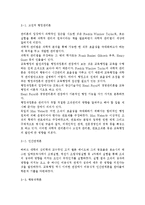 교육행정및경영4) 여러 학자들의 행정과정을 참작하여 교육행정과정의 공통요소를 찾아보면 의사결정, 기획, 조직, 자극, 조정, 평가로 정리할 수 있다. 각 과정에 대한 설명과 우리나라 학교교육에서 각 과정이 실제로 어떻게 실행되고 있는지를 보여주는 구체적인 예를 하나씩 제시하고 설명하시오.-3