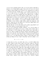 교육행정및경영4) 여러 학자들의 행정과정을 참작하여 교육행정과정의 공통요소를 찾아보면 의사결정, 기획, 조직, 자극, 조정, 평가로 정리할 수 있다. 각 과정에 대한 설명과 우리나라 학교교육에서 각 과정이 실제로 어떻게 실행되고 있는지를 보여주는 구체적인 예를 하나씩 제시하고 설명하시오.-7