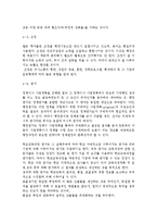 교육행정및경영4) 여러 학자들의 행정과정을 참작하여 교육행정과정의 공통요소를 찾아보면 의사결정, 기획, 조직, 자극, 조정, 평가로 정리할 수 있다. 각 과정에 대한 설명과 우리나라 학교교육에서 각 과정이 실제로 어떻게 실행되고 있는지를 보여주는 구체적인 예를 하나씩 제시하고 설명하시오.-8