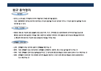 물류시설 건축의 이해-16