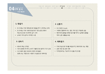 이케아의 미국 및 한국진출 전략-9
