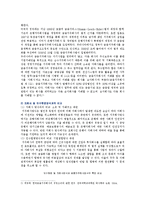 [금융제도론 4A형] 우리나라 금융지주회사의 특징과 현황을 조사·정리해보-4
