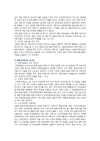 [금융제도론 4A형] 우리나라 금융지주회사의 특징과 현황을 조사·정리해보-8