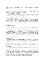 [금융제도론 4A형] 우리나라 금융지주회사의 특징과 현황을 조사·정리해보-9