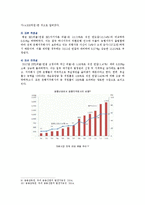 [금융제도론 4A형] 우리나라 금융지주회사의 특징과 현황을 조사·정리해보-10