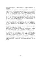 샤브샤브 1인식당(샤브샤브,월남쌈 전문점) 창업 사업계획서-3