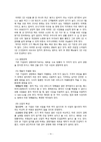 샤브샤브 1인식당(샤브샤브,월남쌈 전문점) 창업 사업계획서-15