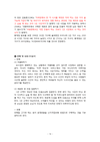 샤브샤브 1인식당(샤브샤브,월남쌈 전문점) 창업 사업계획서-19