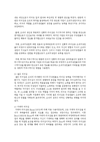 [사회복지행정론] 리더십 유형에 대해 간략히 비교 분석하고 사회복지조직에서 리더가 된다면 어떠한 리더가 되고 싶은지-3