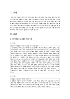 [장애인복지론] 주변에서 경험했거나 기사 혹은 매스컴을 통해 알게 된 장애인 노동관련 차별사례-2