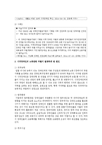 [장애인복지론] 주변에서 경험했거나 기사 혹은 매스컴을 통해 알게 된 장애인 노동관련 차별사례-3