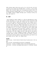 [장애인복지론] 주변에서 경험했거나 기사 혹은 매스컴을 통해 알게 된 장애인 노동관련 차별사례-5