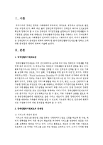 [장애인복지론] 장애인복지의 문제점과 대책에 대하여 한 분야를 정하고 그에 대한 문제점과 대책에 대하여-2