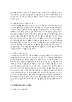 [장애인복지론] 장애인복지의 문제점과 대책에 대하여 한 분야를 정하고 그에 대한 문제점과 대책에 대하여-3