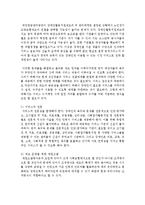 [장애인복지론] 장애인복지의 문제점과 대책에 대하여 한 분야를 정하고 그에 대한 문제점과 대책에 대하여-4