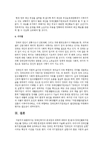 [장애인복지론] 장애인복지의 문제점과 대책에 대하여 한 분야를 정하고 그에 대한 문제점과 대책에 대하여-5