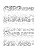 욕구와 요구의 개념을 구분하여 기술하고 사회복지의 욕구의 개념을 설명하고 또 대표적인 욕구이론인 브래드 쇼의 욕구 유형과 매슬로우의 욕구-3