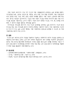 욕구와 요구의 개념을 구분하여 기술하고 사회복지의 욕구의 개념을 설명하고 또 대표적인 욕구이론인 브래드 쇼의 욕구 유형과 매슬로우의 욕구-4