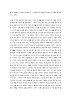 [성경말씀][설교말씀본문-베드로전서 1장 13-25절] 우리의 인격과 삶을 하나님이 바라시는 대로 변화시키는 일(새벽예배)-2