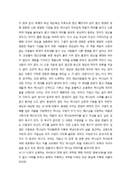 [성경말씀][설교말씀본문-베드로전서 1장 13-25절] 우리의 인격과 삶을 하나님이 바라시는 대로 변화시키는 일(새벽예배)-3