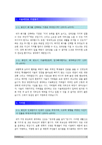 2016서울메트로자소서) 서울메트로 자기소개서+면접, 서울매트로자소서, 가장 소중하게 생각하는 사진, 서울메트로자기소개서 서울메트로서비스개선방안-2