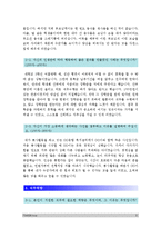 2016서울메트로자소서) 서울메트로 자기소개서+면접, 서울매트로자소서, 가장 소중하게 생각하는 사진, 서울메트로자기소개서 서울메트로서비스개선방안-3
