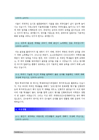 2016서울메트로자소서) 서울메트로 자기소개서+면접, 서울매트로자소서, 가장 소중하게 생각하는 사진, 서울메트로자기소개서 서울메트로서비스개선방안-4