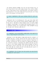 2016서울메트로자소서) 서울메트로 자기소개서+면접, 서울매트로자소서, 가장 소중하게 생각하는 사진, 서울메트로자기소개서 서울메트로서비스개선방안-5