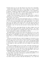[[인간과심리]]인간의 행동이 유전에 의해 결정되는가 혹은 환경에 의해 결정 되는가의 두 관점에 대해 자신의 생각을 밝히고, 두 관점의 공존이 가능한지 정리하고 논리의 증거를 서술~*-3