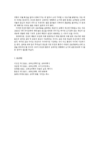 [[인간과심리]]인간의 행동이 유전에 의해 결정되는가 혹은 환경에 의해 결정 되는가의 두 관점에 대해 자신의 생각을 밝히고, 두 관점의 공존이 가능한지 정리하고 논리의 증거를 서술~*-5