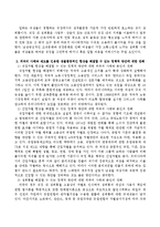 한국의 노동시장에서 여성들이 겪고 있는 성불평등적인 현상 3가지를 설명하고 이를 정책적으로 해결할 수 있는 방안에 대해 외국의 사례와 제도를-3