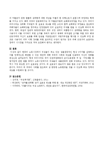 한국의 노동시장에서 여성들이 겪고 있는 성불평등적인 현상 3가지를 설명하고 이를 정책적으로 해결할 수 있는 방안에 대해 외국의 사례와 제도를-4